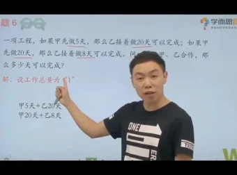 小学五年级数学思维提升9级课程全攻略