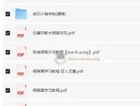 名家钢笔硬笔字帖推荐：助力初中生练字