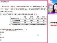 2024高一地理王群春季班：人文地理重难点精讲