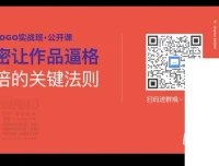 小强&豌儿商业LOGO设计实战班全攻略