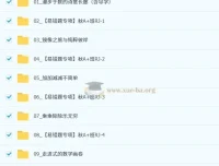 张永辉初一数学秋上数理思维自主学习课程