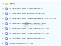 2025高二历史刘莹莹全年课程（暑假班、秋季班、寒假班、春季班）