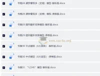 中考数学压轴题解题模型31个专题