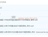 秦琳2024高三高考政治密训班