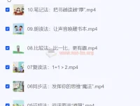 《少儿动画课：学霸高效阅读方法》