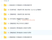 初一语文孙清珍语文A+春季班课程