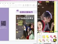 自媒体品牌美学与爆款封面设计实战课程