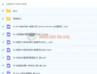 李海涛物理中考押题班6讲带讲义完结