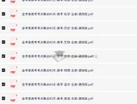 天星教育《金考卷·2026高考一轮复习考点集训45天（全9科）》