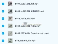 程小平《儿童国画教学》74集课程