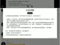 麦大湿科学细腿训练全攻略：步态矫正与腿型重塑