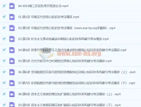 2024高三高考历史褚润秋季班课程