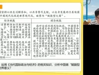 2025高考政治朱法垚高频考点精讲班