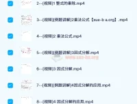 黄东坡数学讲堂：初中数学探究应用新思维新版视频课