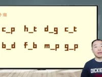 30天攻克英语拼读：自然拼读+国际音标速成课