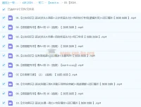 2024春下初二英语全国课程 王凯娇A+