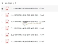 1-6年级上册写字表字帖（含笔画、部首、笔顺、组词）