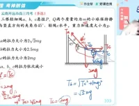 2025届高三物理宋雨晴A+/A班一轮二轮及寒暑假班课程
