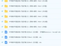 中考数学尺规作图专题训练