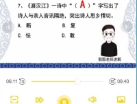 海淀名师博新语文1 – 8期视频课程：每日八题助力名校之路