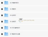 学而思写作技法一本通课程