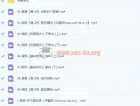 2024高三高考数学周永亮一轮暑假课程