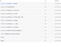 物联网嵌入式工程师课程