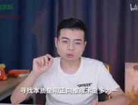 苏苇如高中历史解题36计：选择题与大题万能模板课程