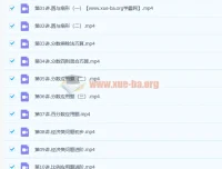 何引琼小学六年级秋季数学课程15讲完结