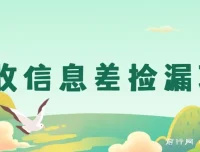 回收信息差捡漏项目：一单赚10 – 20+，用心做日入300