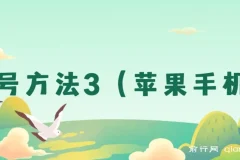 利用苹果iOS系统卡道具搬运短视频，实现百分百过原创