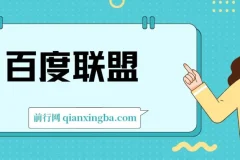 百度联盟单机项目课程分享：全新技术玩法，小白易上手