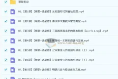 2025高二历史刘莹莹全年课程（暑假班、秋季班、寒假班、春季班）