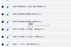 中考数学压轴题解题模型31个专题