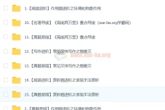 初一语文孙清珍A+春季班课程