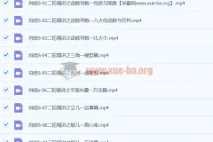 肖晗2024高三高考数学S寒假班