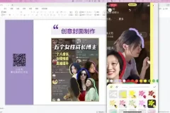 自媒体品牌美学与爆款封面设计实战课程