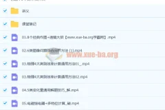 李海涛物理中考押题班6讲带讲义完结