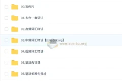 2027考研英语：石磊鹏李达课程