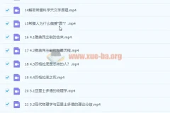 吴国盛《科学溯源系列课》