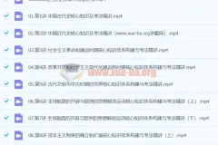 2024高三高考历史褚润秋季班课程