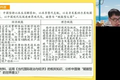 2025高考政治朱法垚高频考点精讲班