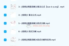 黄东坡数学讲堂：初中数学探究应用新思维新版视频课