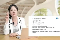 外贸商务英语实战课：10天成交230万美金订单