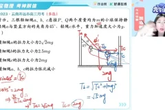 2025届高三物理宋雨晴A+/A班一轮二轮及寒暑假班课程