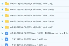 中考数学尺规作图专题训练