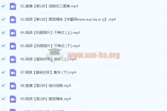 2024高三高考数学周永亮一轮暑假课程