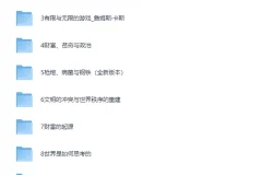 《重塑世界观书单：10本看透世界本质之书》