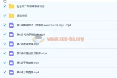 龚京小学二年级数学寒假班课程