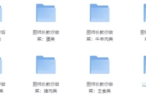 厨师长教你做菜大集合：从后厨基本功到各类菜品烹饪课程